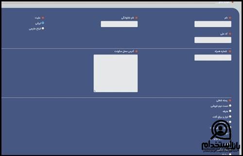 نحوه رزرو غرفه جمعه بازار بعثت اصفهان